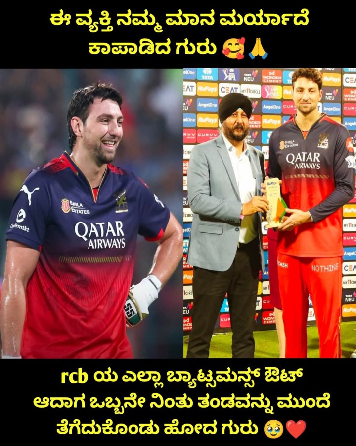 ಈ ವ್ಯಕ್ತಿ ನಮ್ಮ ಮಾನ ಮರ್ಯಾದೆ ಕಾಪಾಡಿದ ಗುರು  One  TATA