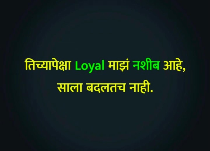 लॉयल नशीब