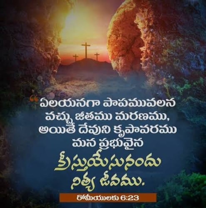 Kristu yesu nandu nitya jeevamu