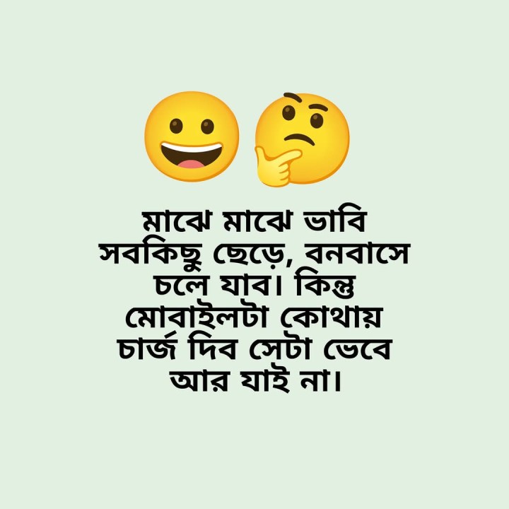 ছেড়ে না যাওয়ার কারণ।