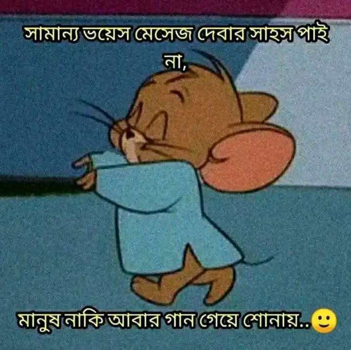 কে গায় গান?