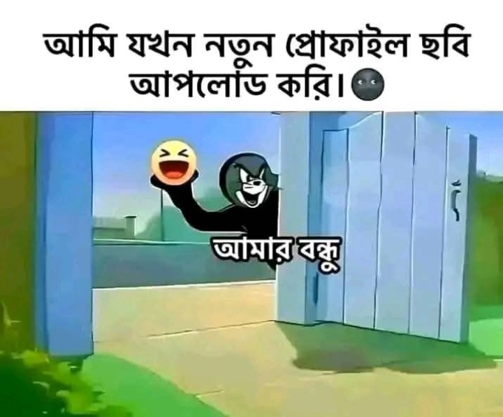 কার কার আছে এমন বন্ধু?