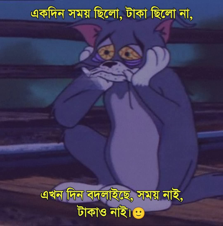 দিন বদল ও টাকার গল্প?