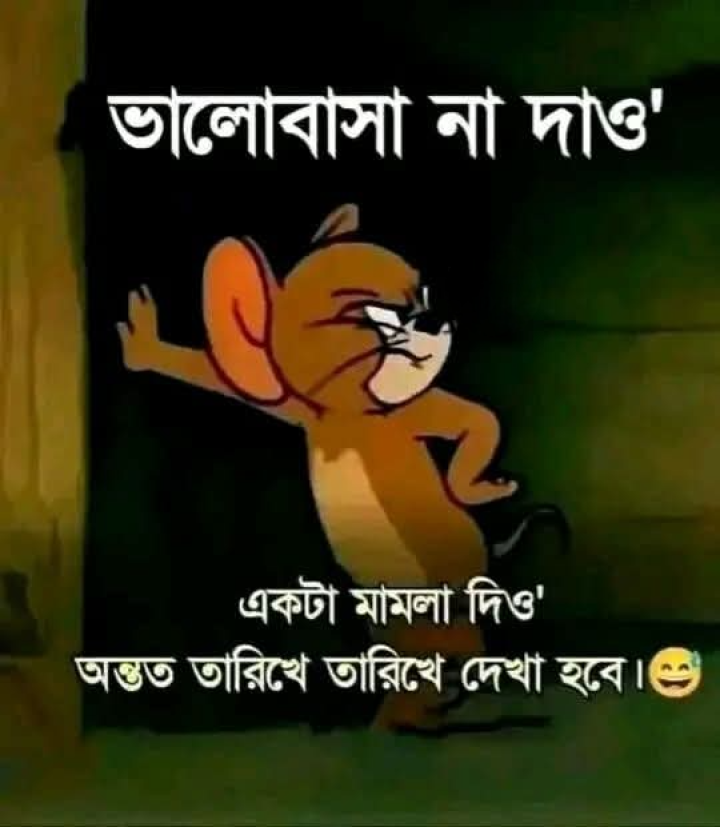 একটা অন্তত মামলা দিও?