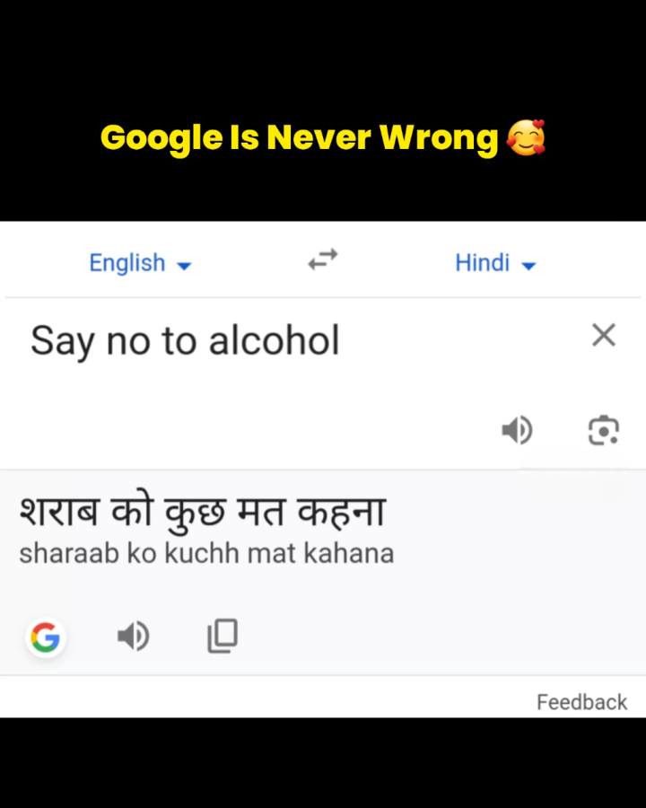 गूगल कभी ग़लत नहीं होता