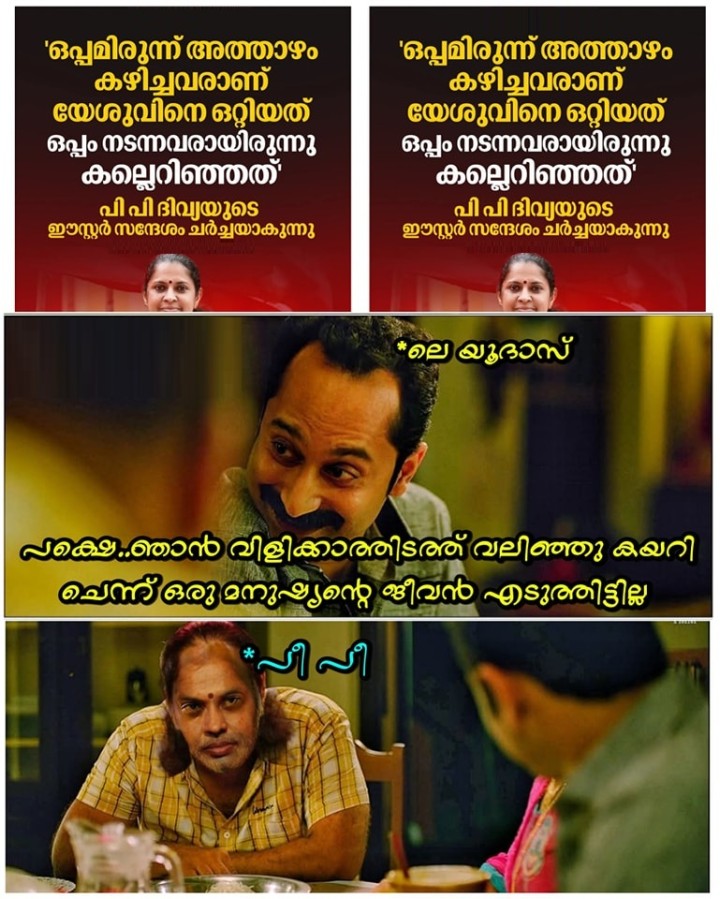 സ്വയം വെളുപ്പിക്കാൻ പറ്റുമോ യൂദാസ് ഭായിക്ക്..ബട്ട്‌ ഐ ക്യാൻ