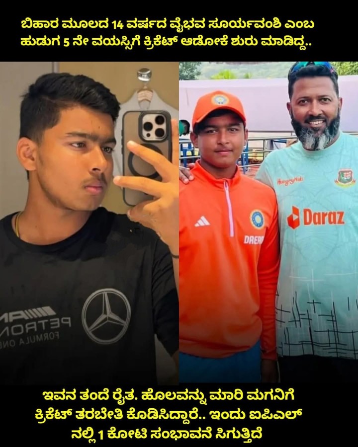 ಹೊಲವನ್ನು ಮಾರಿ ಮಗನಿಗೆ ಕ್ರಿಕೆಟ್‌ ತರಬೇತಿ ಕೊಡಿಸಿದ್ದಾರೆ.. ಇಂದು ಐಪಿಎಲ್ ನಲ್ಲಿ 1 ಕೋಟಿ ಸಂಭಾವನೆ ಸಿಗುತ್ತಿದೆ