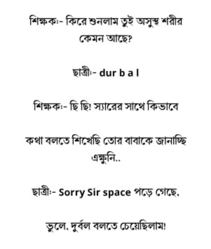 স্পেসের পরিণতি?