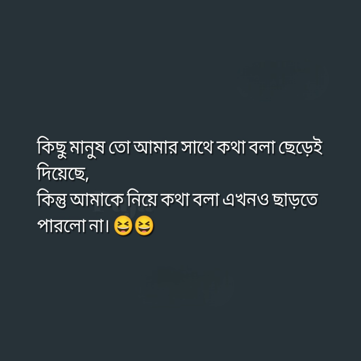 কথা বলার হাজার রকম...