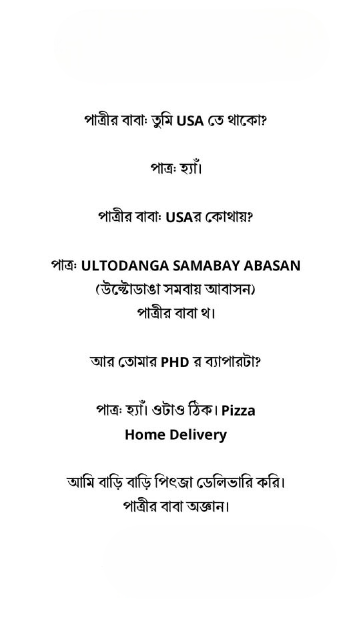 USA-এর কোথায় থাক?