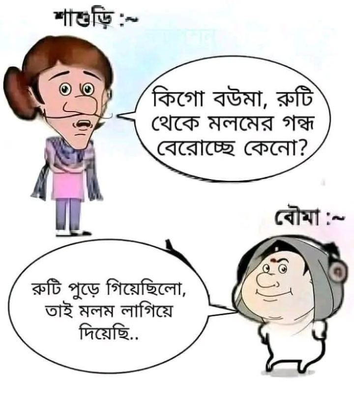 রুটি পুরে গেলে তার উপশম?