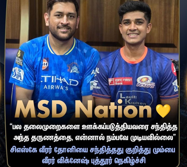 விக்னேஷ்