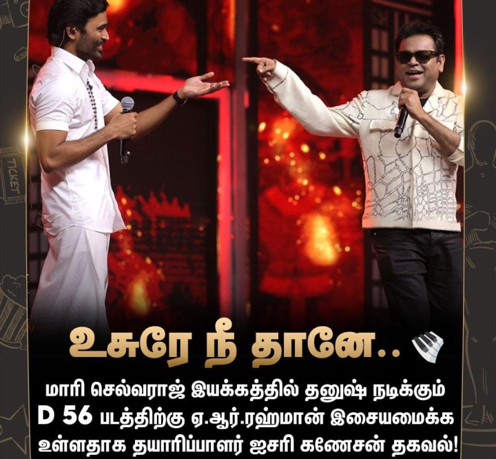 உசுரே நீதானே