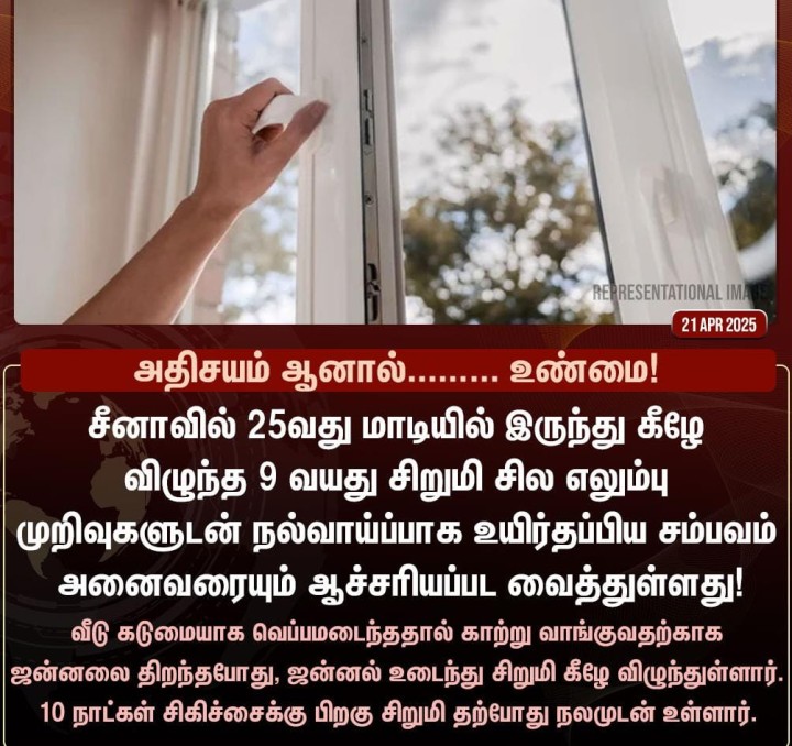 அதிசயம்