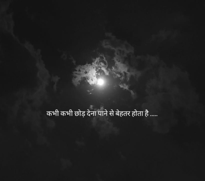 Kabhi kabhi jaane dena kafi hota hai!