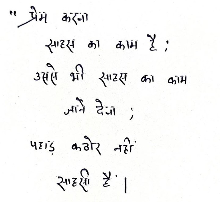 Prem karna sahas ka kaam hai…