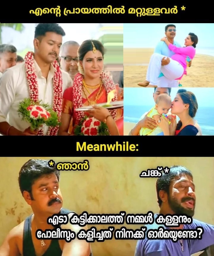 ഇവനൊക്കെ ഭാവിയെക്കുറിച്ച് വല്ല ചിന്തയുമുണ്ടോ