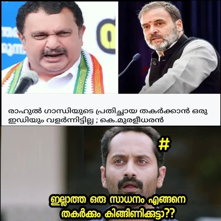 സത്യം... പപ്പു എന്ന പ്രതിച്ചായ തകർക്കാൻ ed ക്കു പറ്റില്ല