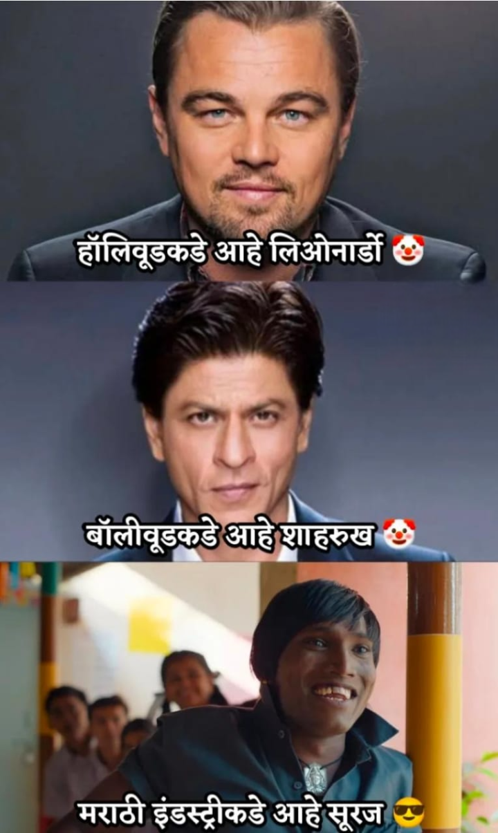 मराठी इंडस्ट्रीमध्ये सुरज आहे