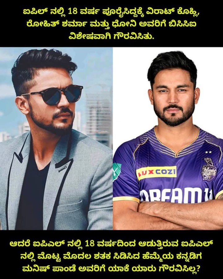 ಐಪಿಲ್ ನಲ್ಲಿ 18 ವರ್ಷ ಪೂರೈಸಿದ್ದಕ್ಕೆ ವಿರಾಟ್ ಕೊಹ್ಲಿ, ರೋಹಿತ್ ಶರ್ಮಾ ಮತ್ತು ಧೋನಿ ಅವರಿಗೆ ಬಿಸಿಸಿಐ ವಿಶೇಷವಾಗಿ ಗೌರವಿಸಿತು.