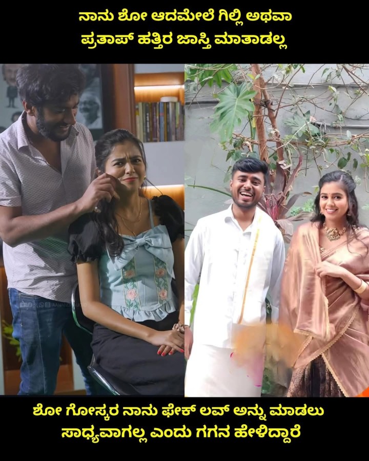 ನಾನು ಶೋ ಆದಮೇಲೆ ಗಿಲ್ಲಿ ಅಥವಾ ಪ್ರತಾಪ್‌ ಹತ್ತಿರ ಜಾಸ್ತಿ ಮಾತಾಡಲ್ಲ