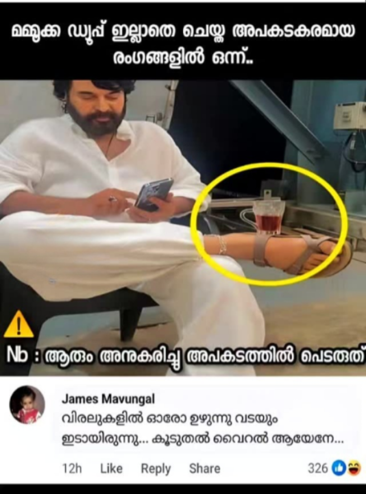 ഇക്കെടെ കാലിൽ കെലുസെക്കെ ഉണ്ടല്ലേ