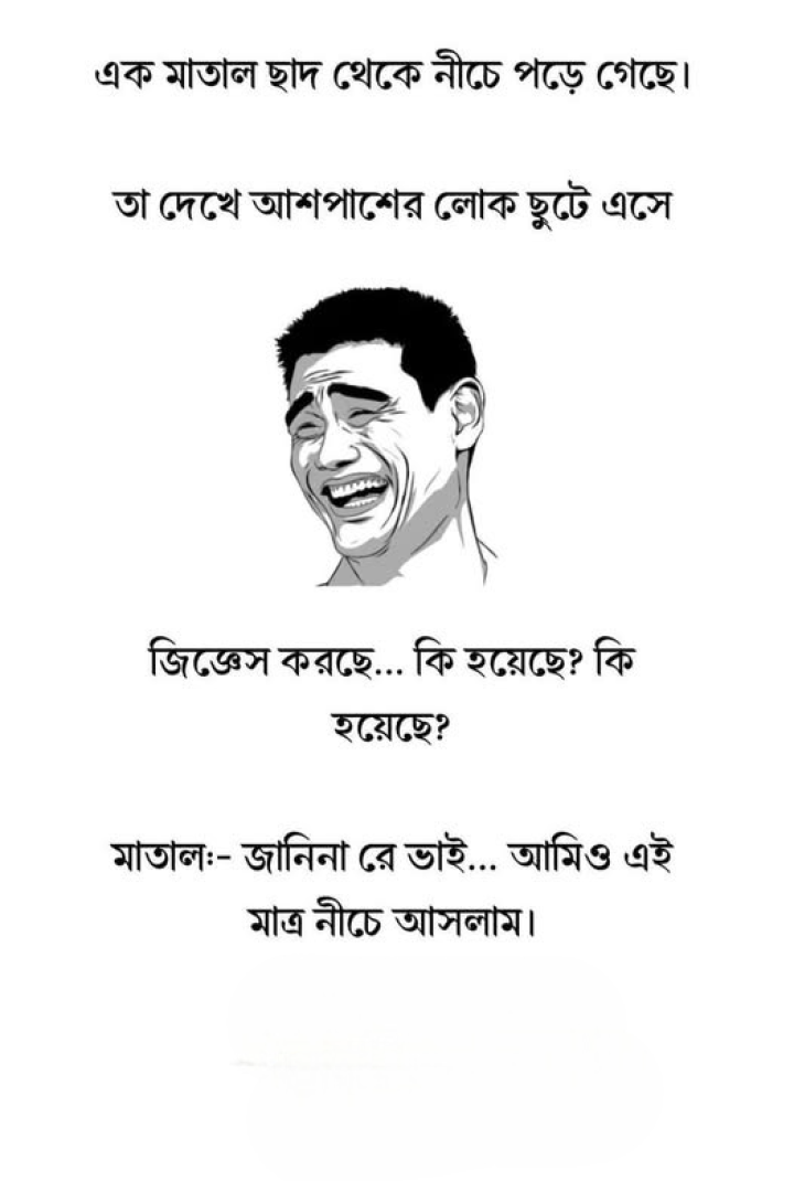আমিও জানিনা রে...