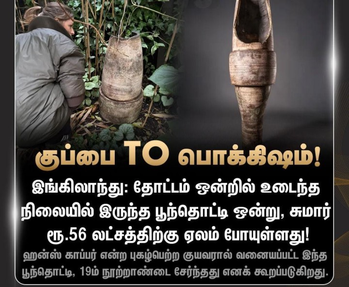 பொக்கிஷம்