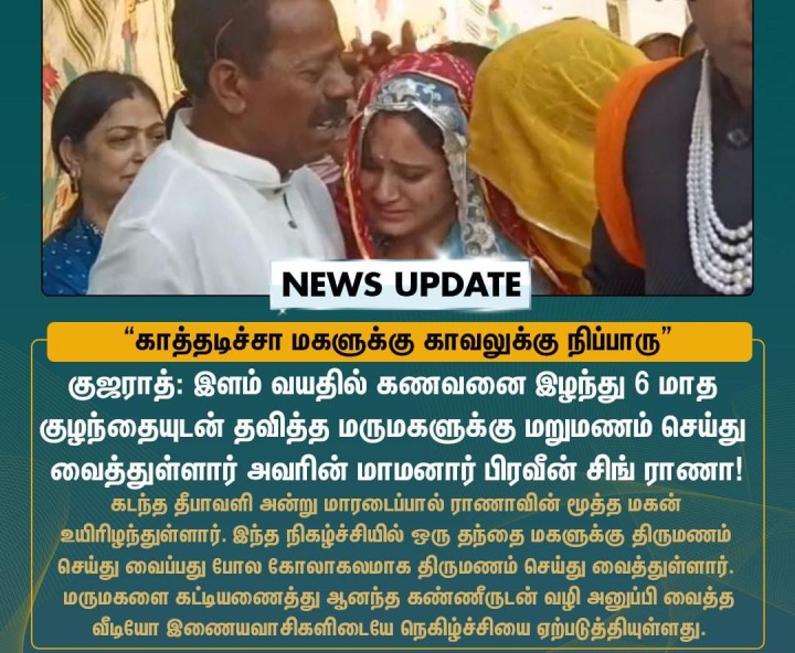 நல்ல மாமனார்