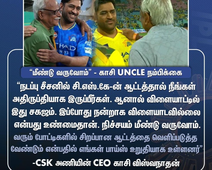 மீண்டு வருவோம்