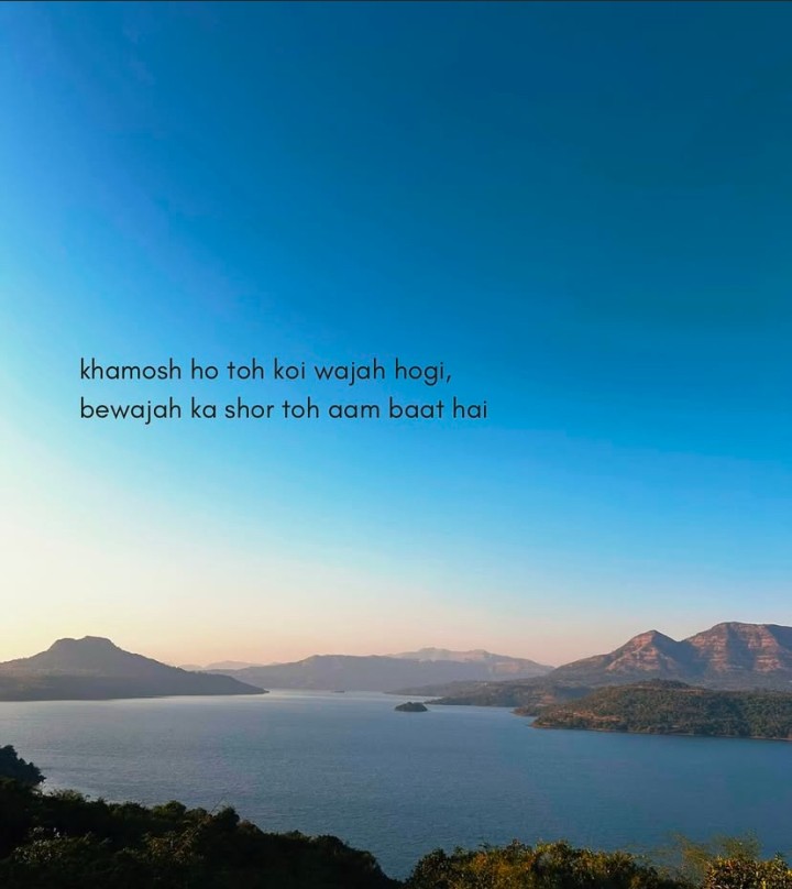 Khamosh ho to koi baat hogi… shor honato aam hai