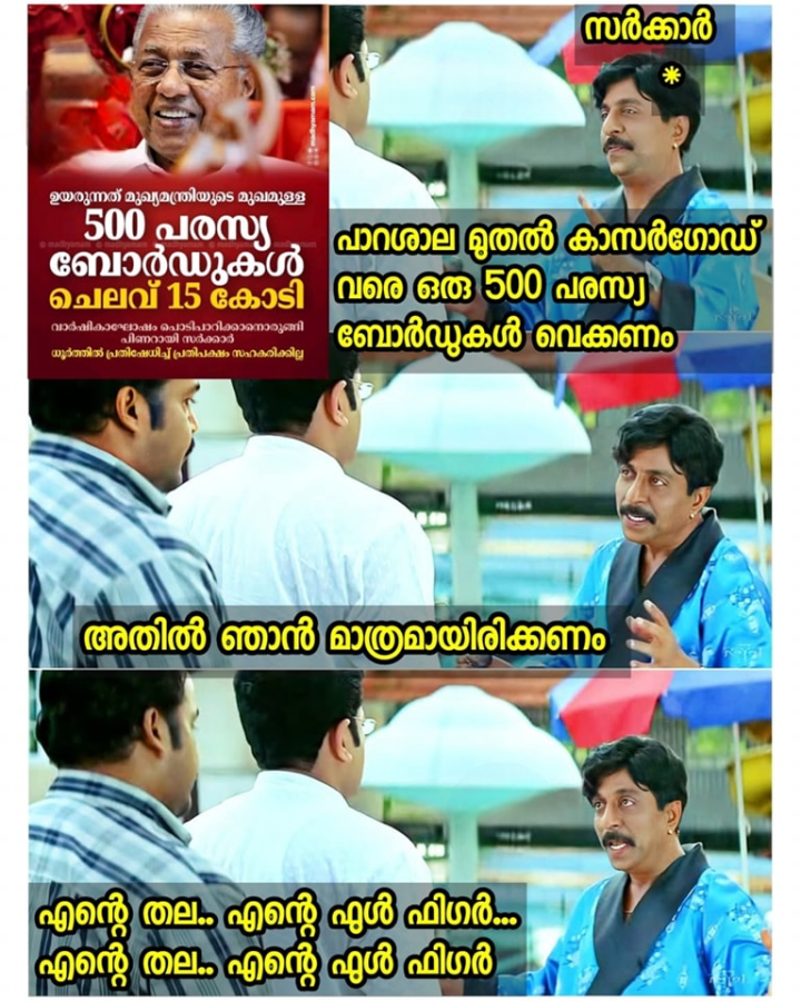 പരസ്യ ബോർഡിന് 15 കൊടിയോ