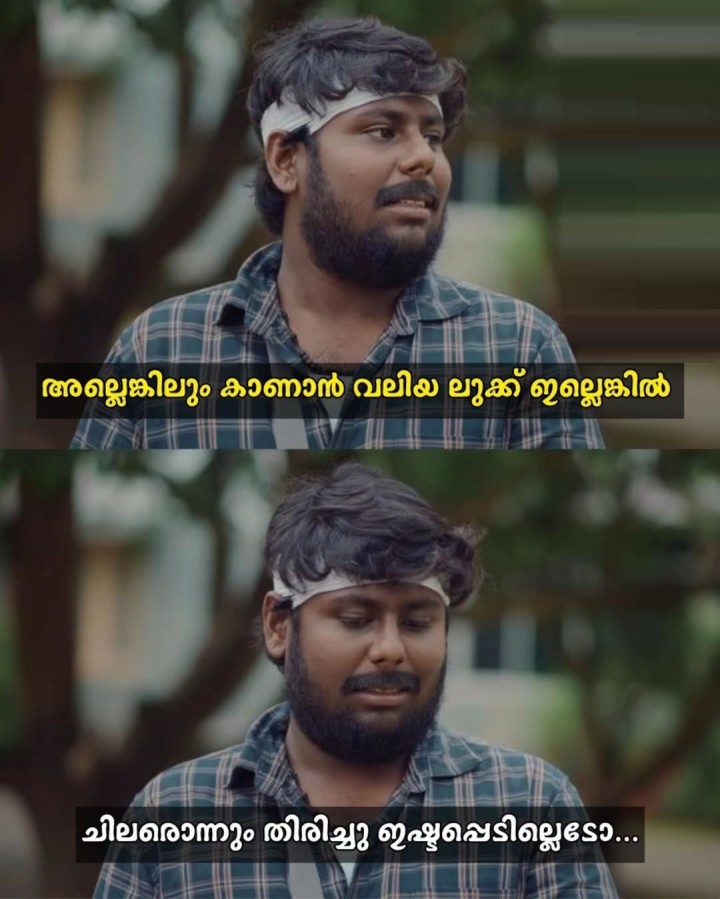 ലുക്ക് വേണ്ട എന്ന് പലരും പറയുമെങ്കിലും അതില്ലേൽ ആരും നമ്മളെ പ്രണയിക്കില്ല