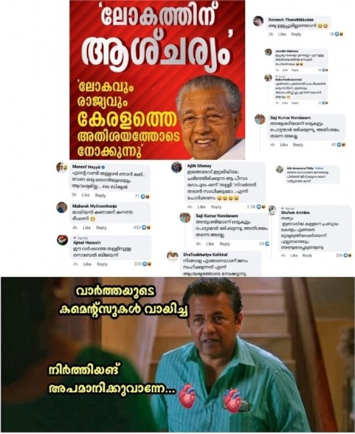 എല്ലാരും കൂടി ഊഞ്ഞാലാട്ടി