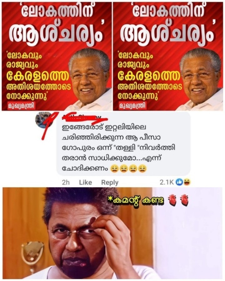 ഒരൊറ്റ തള്ളാ