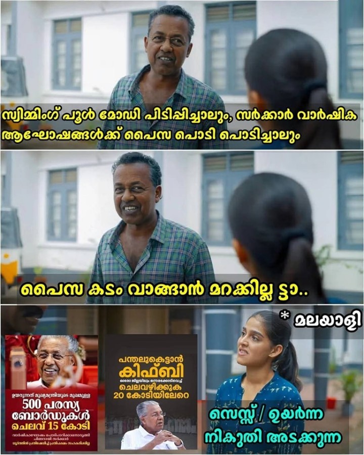 ജനകീയ സർക്കാർ