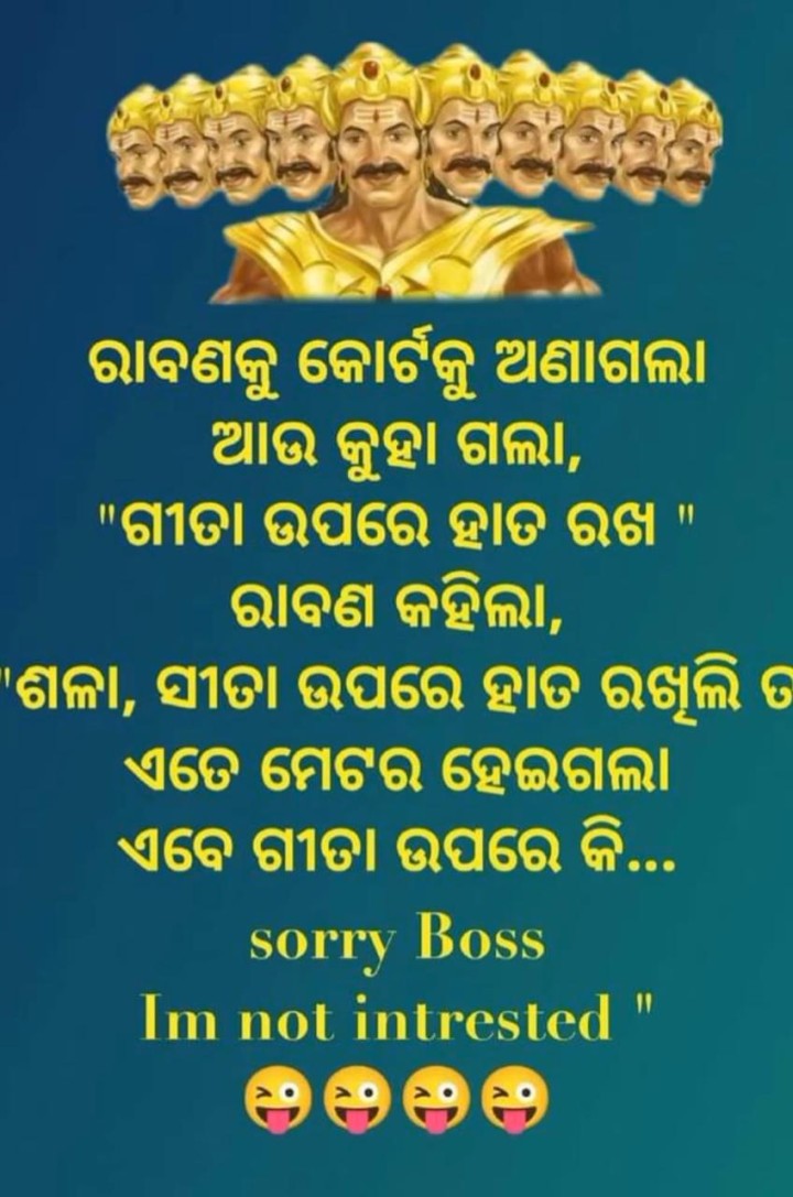 ରାବଣ କୁ କୋର୍ଟ କୁ ଅଣା ଗଲା