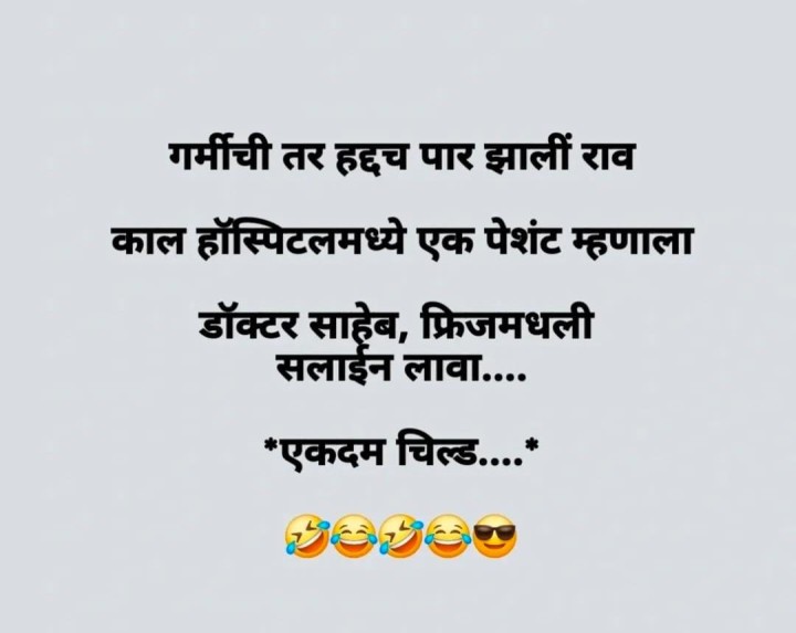 गर्मीची तर हद्दच झाली राव