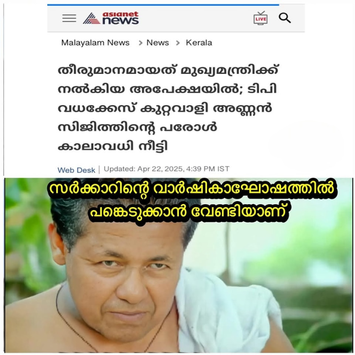 ലോകം നമ്മളെ ഉറ്റു നോക്കുന്നുണ്ട്...