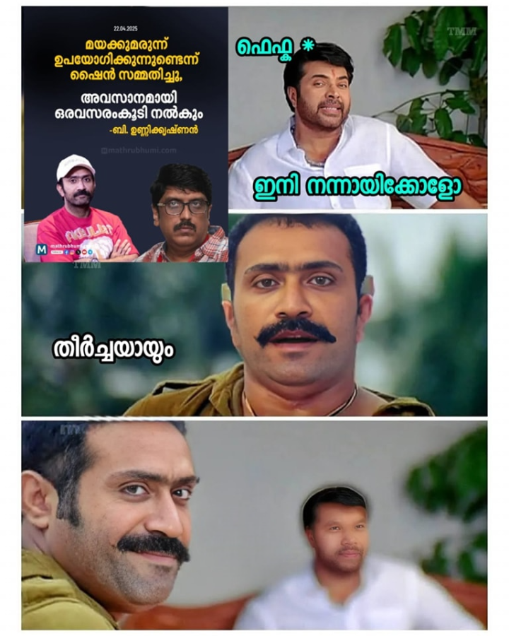 ലെ പൗലോസ് : ഞാനാരാ ഏട്ടാ