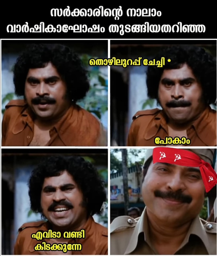പെട്ടു ഗയ്സ്