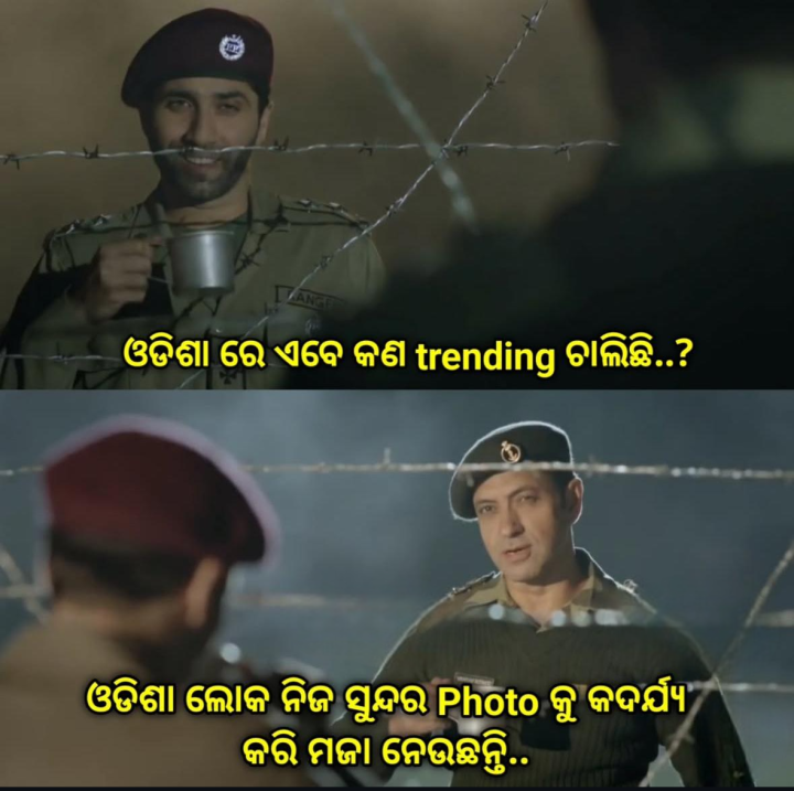 ଓଡ଼ିଶା ରେ ଏବେ କଣ ଚାଲିଛି