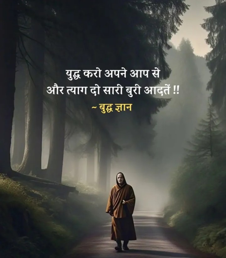 Yudhh karo apne aap se aur sikho