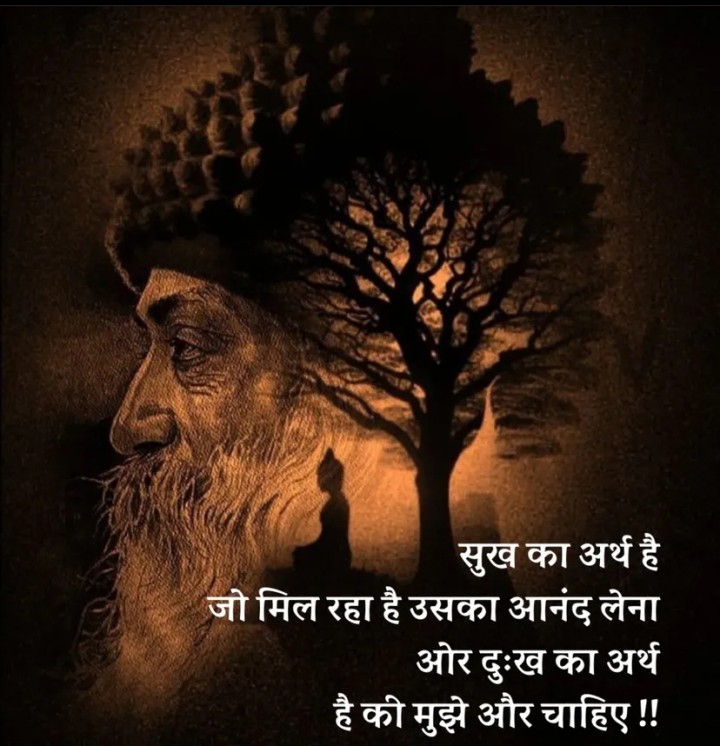 Sukh ka kya arth hai… jo mil raha hai usme khush raho