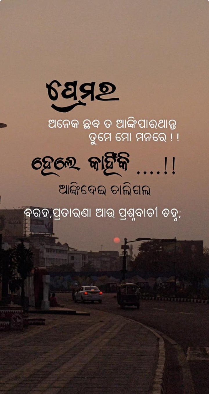 ପ୍ରେମ ର ଅନକେ ଛବି ତ ଆଙ୍କି ପାରନ୍ତି