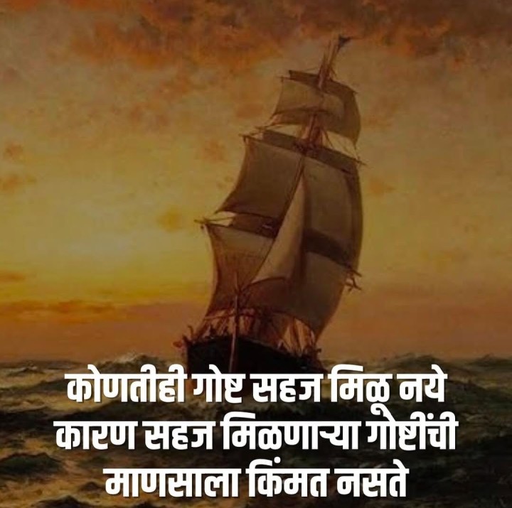 सहज मिळणाऱ्या गोष्टींची माणसाला किंमत नसते