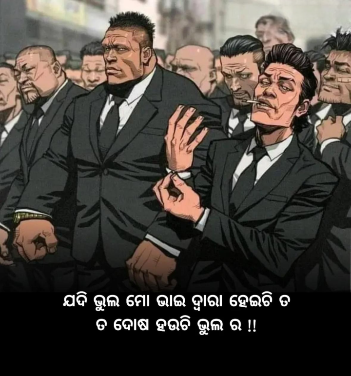 ଯଦି ଭୁଲ ମୋ ଭାଇ ଦ୍ୱାରା ହେଇ ଥାଏ