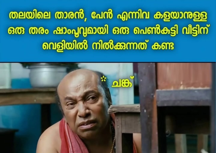 ഈ തലയിൽ ഇനി ഏത് പേൻ..?