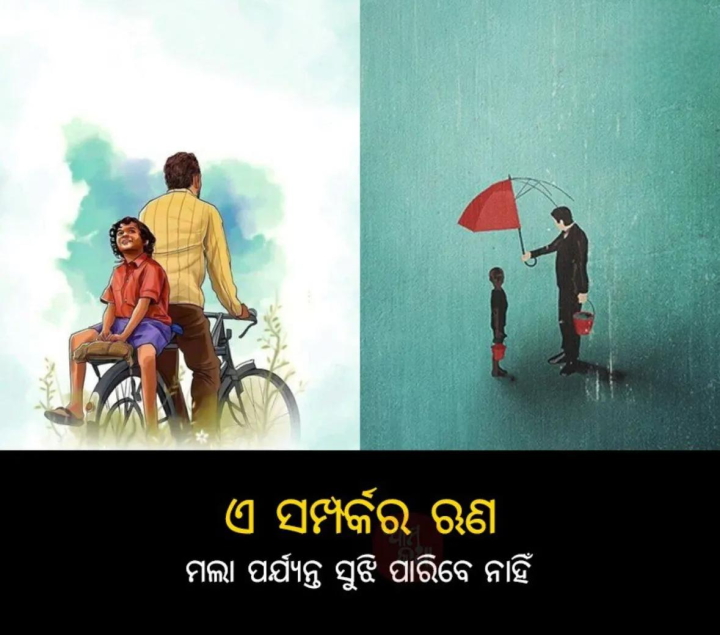 ଏ ସମ୍ପର୍କ ରେ ଋଣ