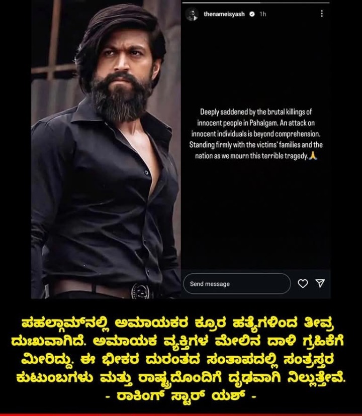 ಈ ಭೀಕರ ದುರಂತದ ಸಂತಾಪದಲ್ಲಿ ಸಂತ್ರಸ್ತರ ಕುಟುಂಬಗಳು ಮತ್ತು ರಾಷ್ಟ್ರದೊಂದಿಗೆ ದೃಢವಾಗಿ ನಿಲ್ಲುತ್ತೇವೆ.